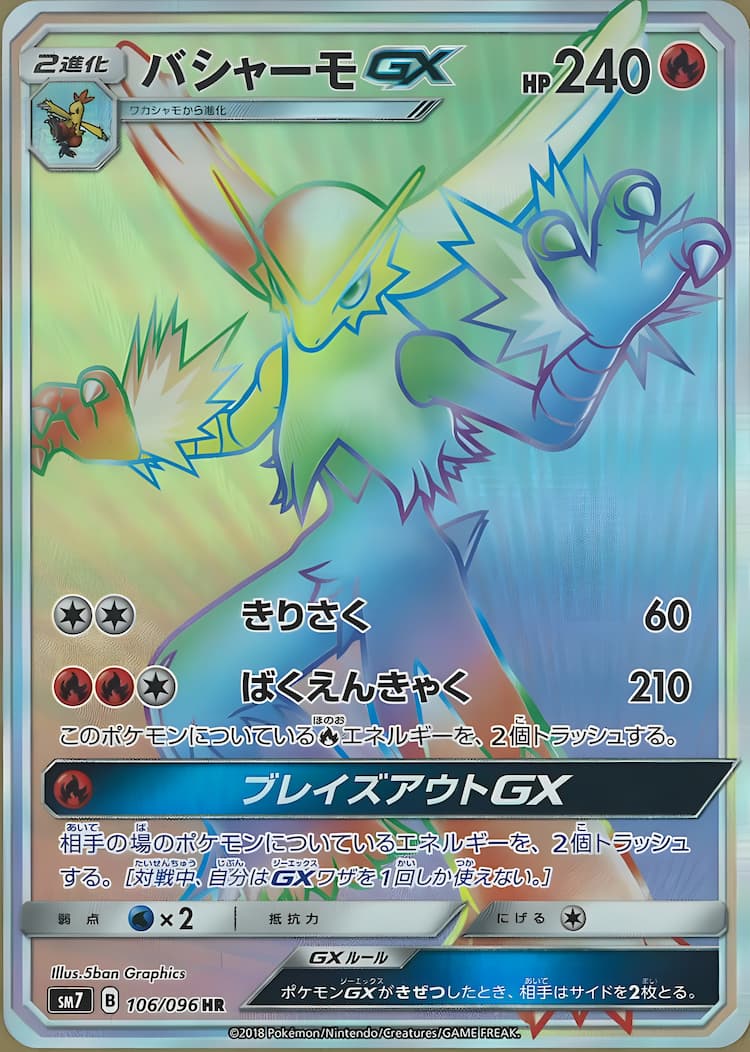 Charisma of the Wrecked SkyHyper Rare