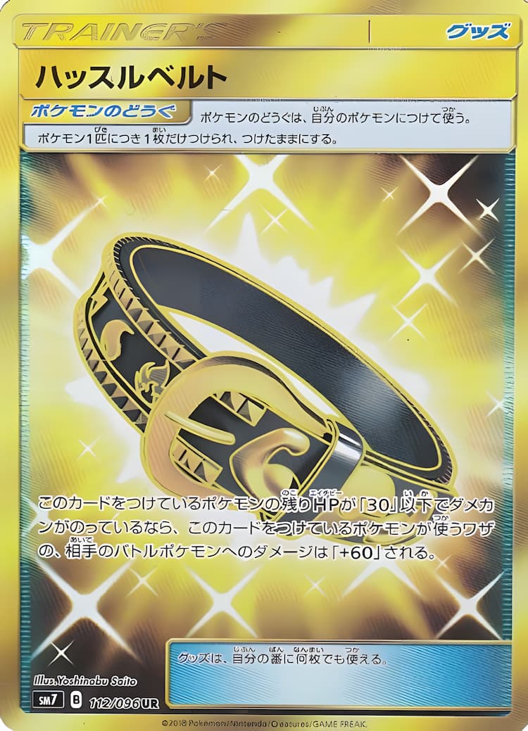 Charisma of the Wrecked SkyUltra Rare