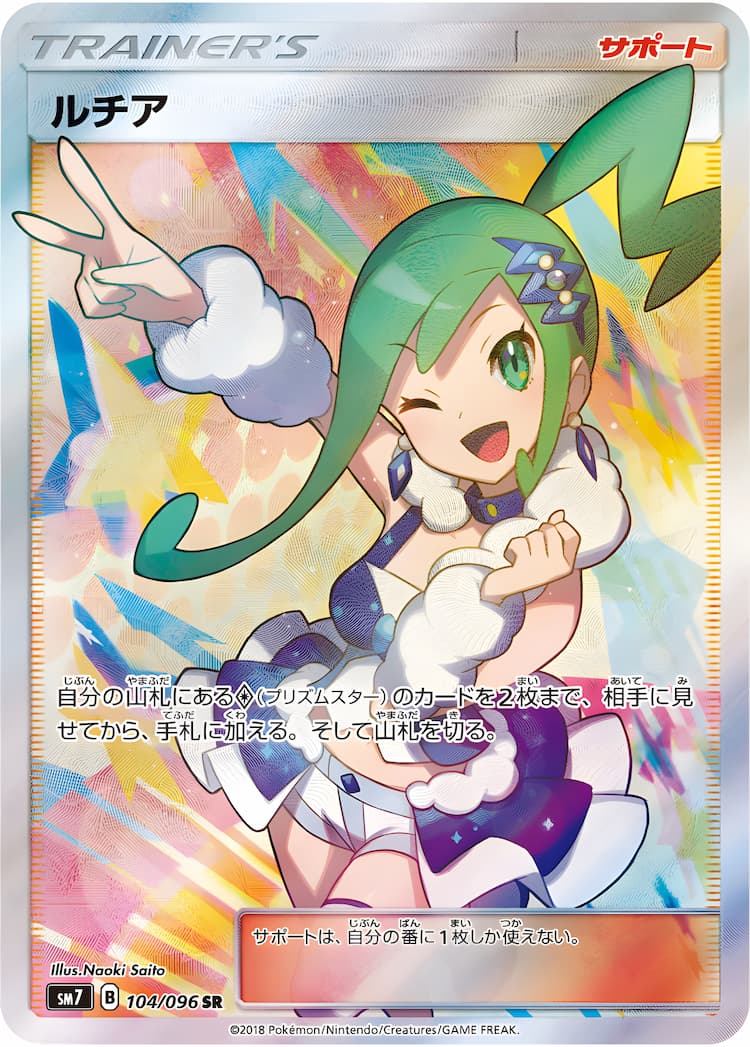 Charisma of the Wrecked SkySuper Rare