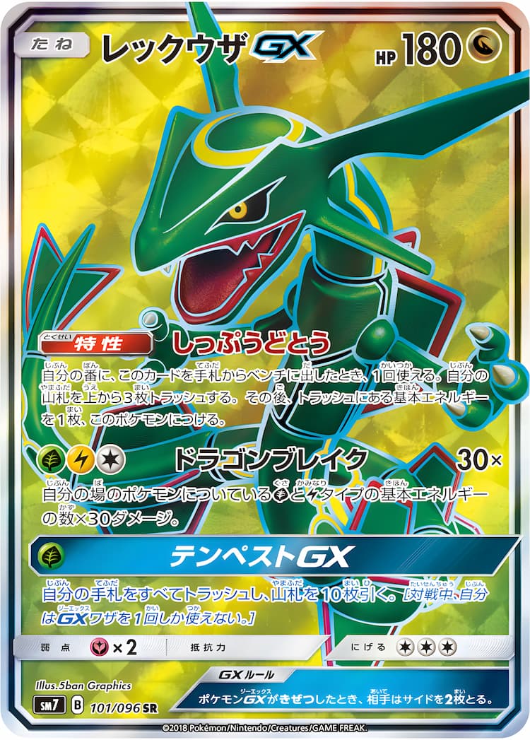 Charisma of the Wrecked SkySuper Rare