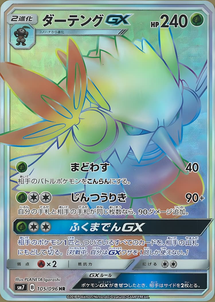 Charisma of the Wrecked SkyHyper Rare