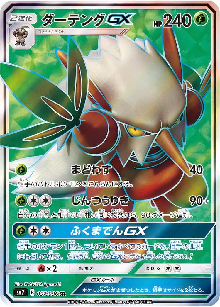 Charisma of the Wrecked SkySuper Rare