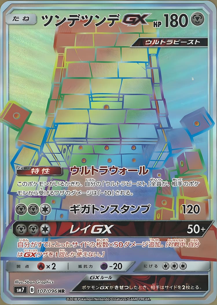 Charisma of the Wrecked SkyHyper Rare