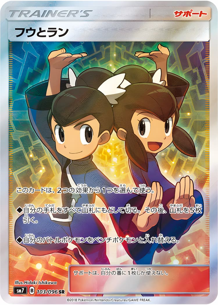 Charisma of the Wrecked SkySuper Rare