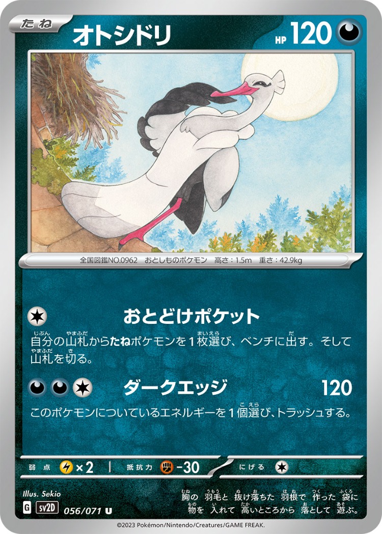 Clay Burst Bombirdier UnCommon