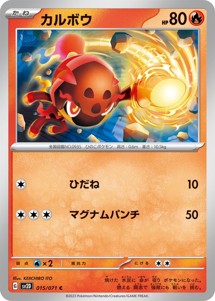 Clay Burst Charcadet Common