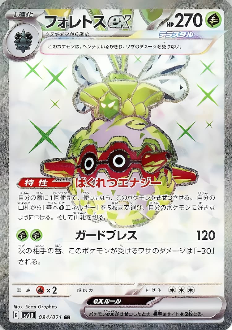 Clay BurstSuper Rare