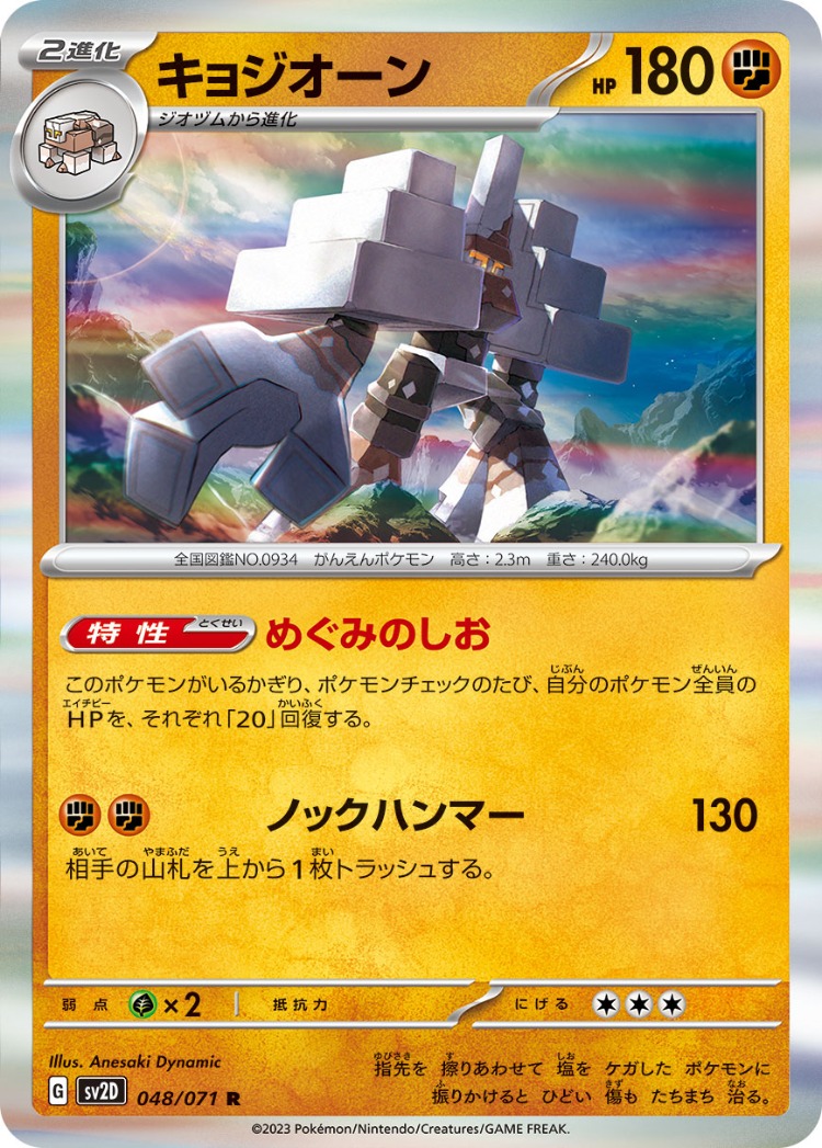 Clay Burst Garganacl Rare