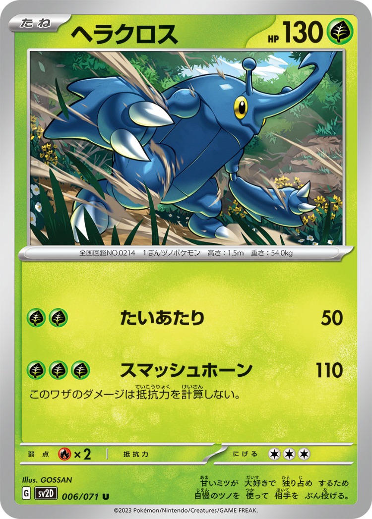 Clay Burst Heracross UnCommon