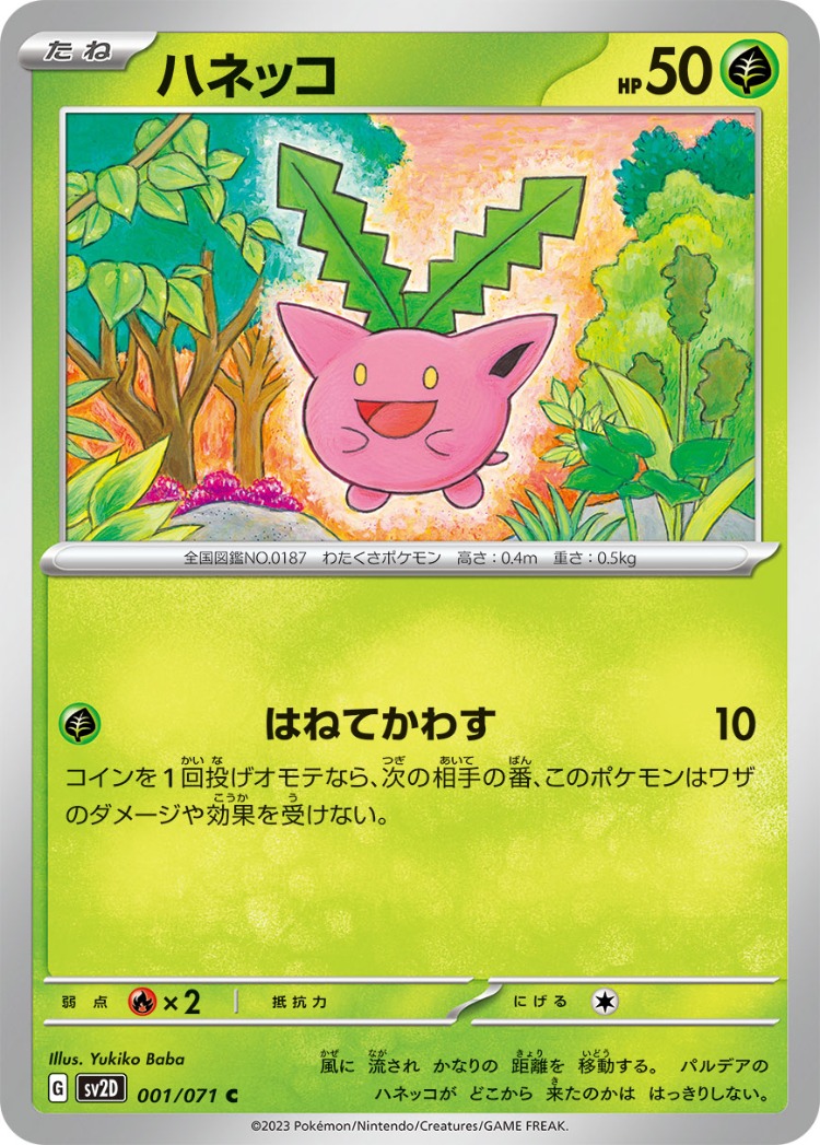 Clay Burst Hoppip Common