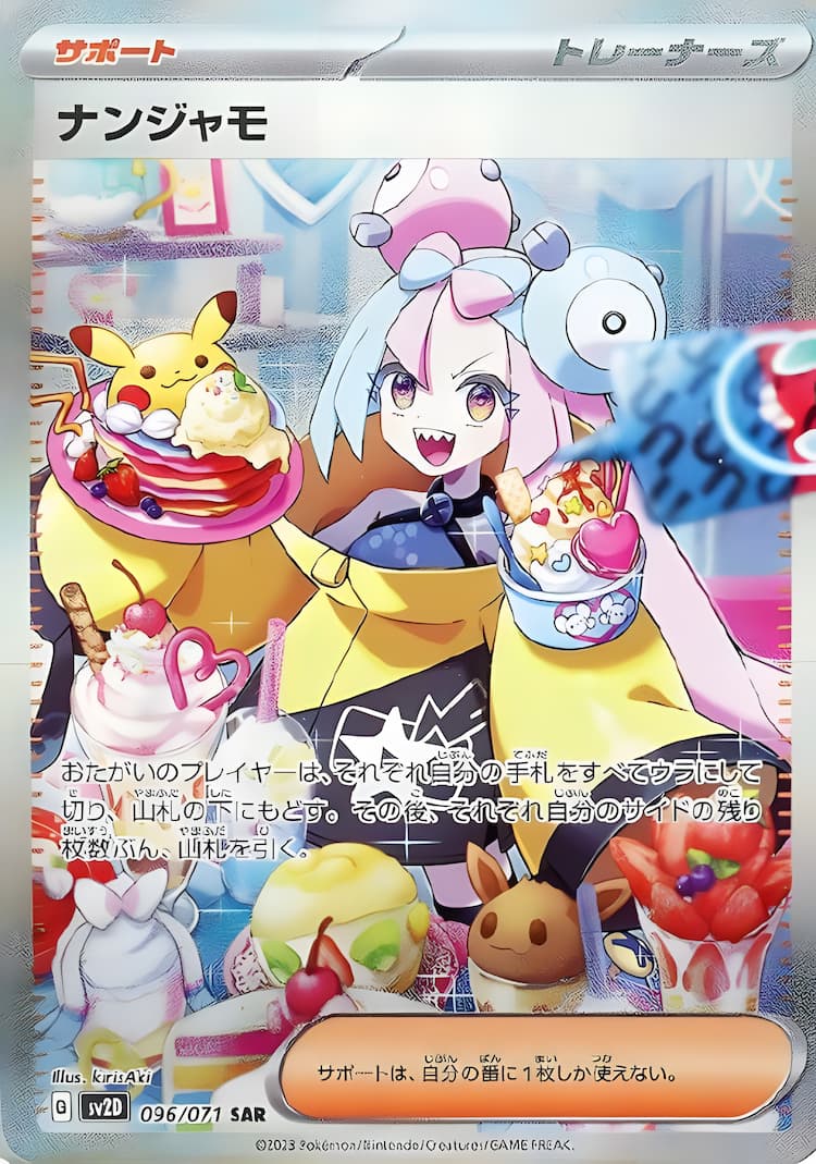 Clay BurstSpecial Art Rare