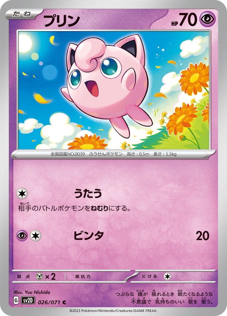 Clay Burst Jigglypuff Common