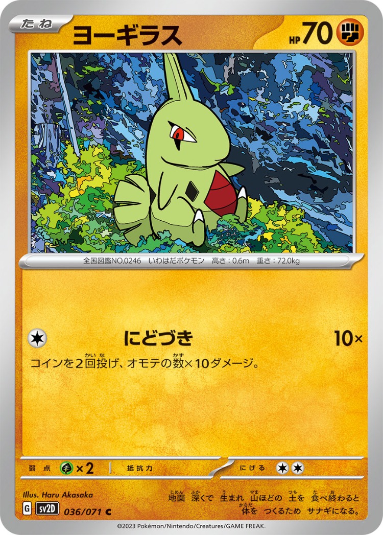 Clay Burst Larvitar Common