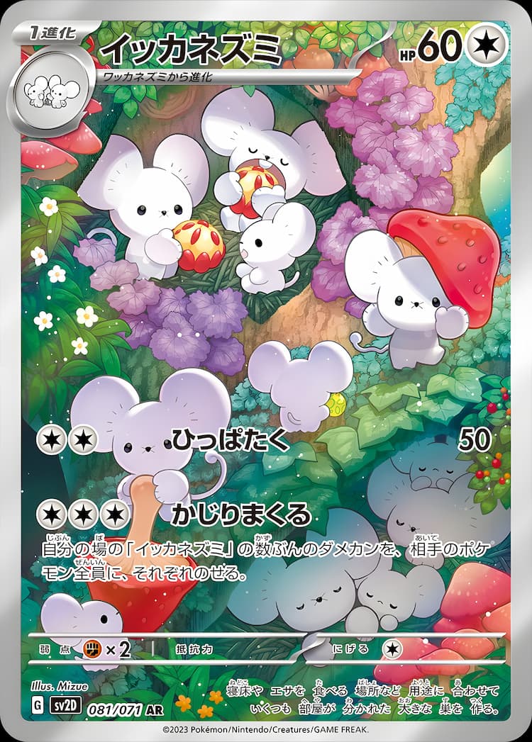 Clay Burst  Art Rare