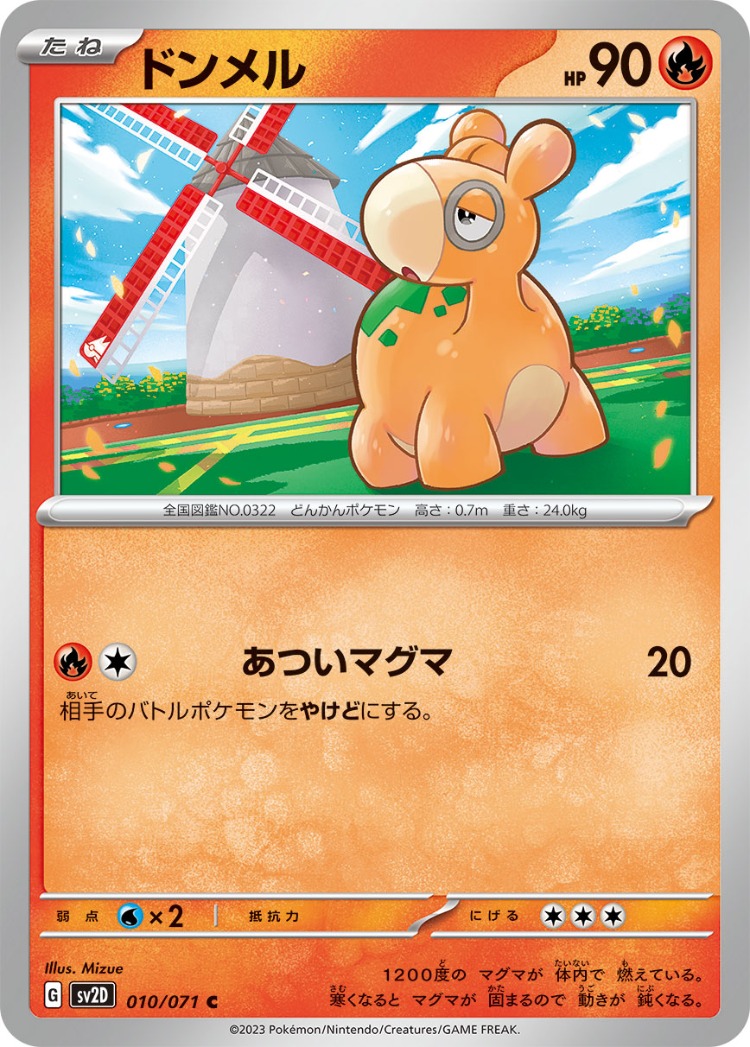 Clay Burst Numel Common