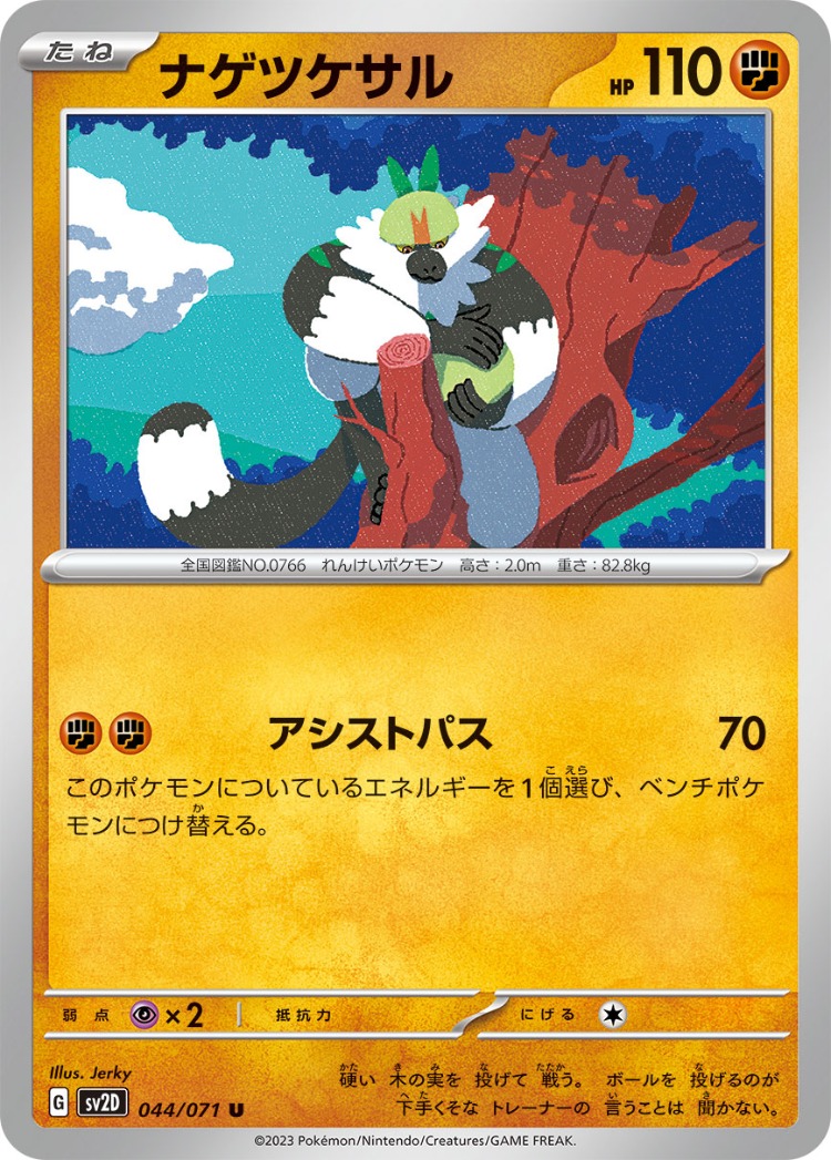 Clay Burst Passimian UnCommon