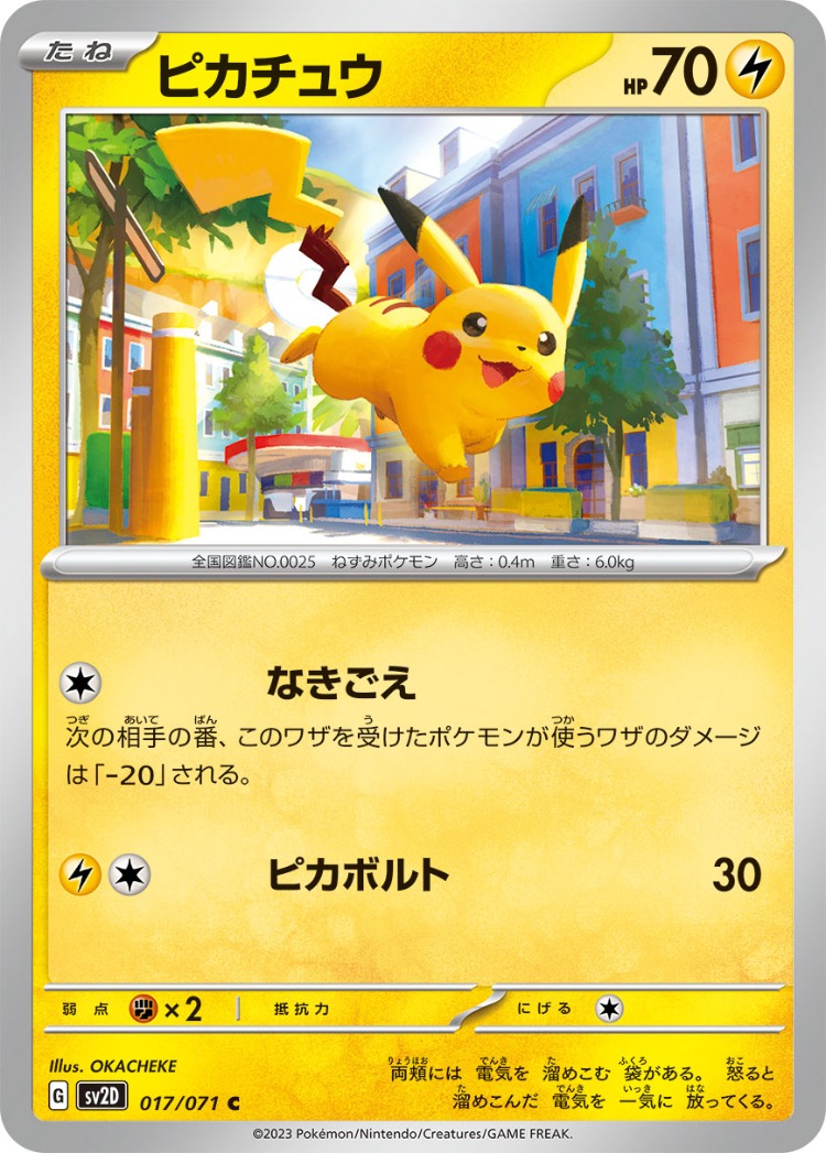 Clay Burst Pikachu Common