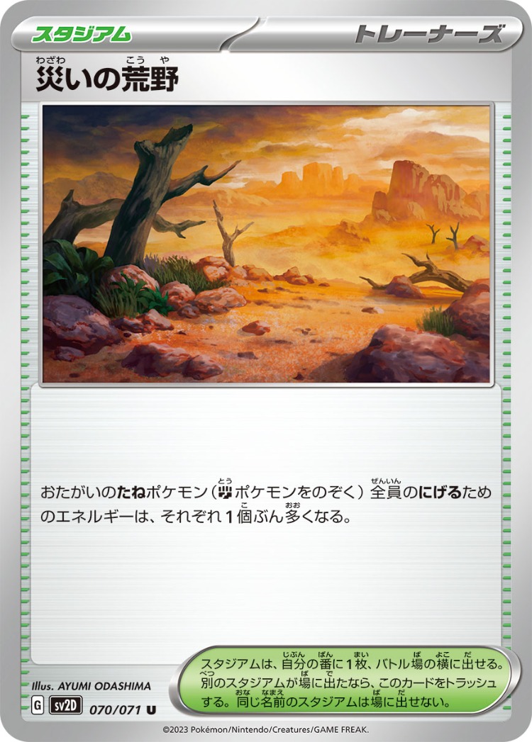 Clay Burst Ruinous Desert UnCommon