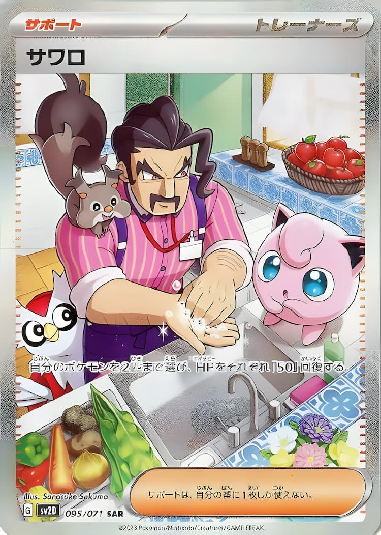 Clay BurstSpecial Art Rare