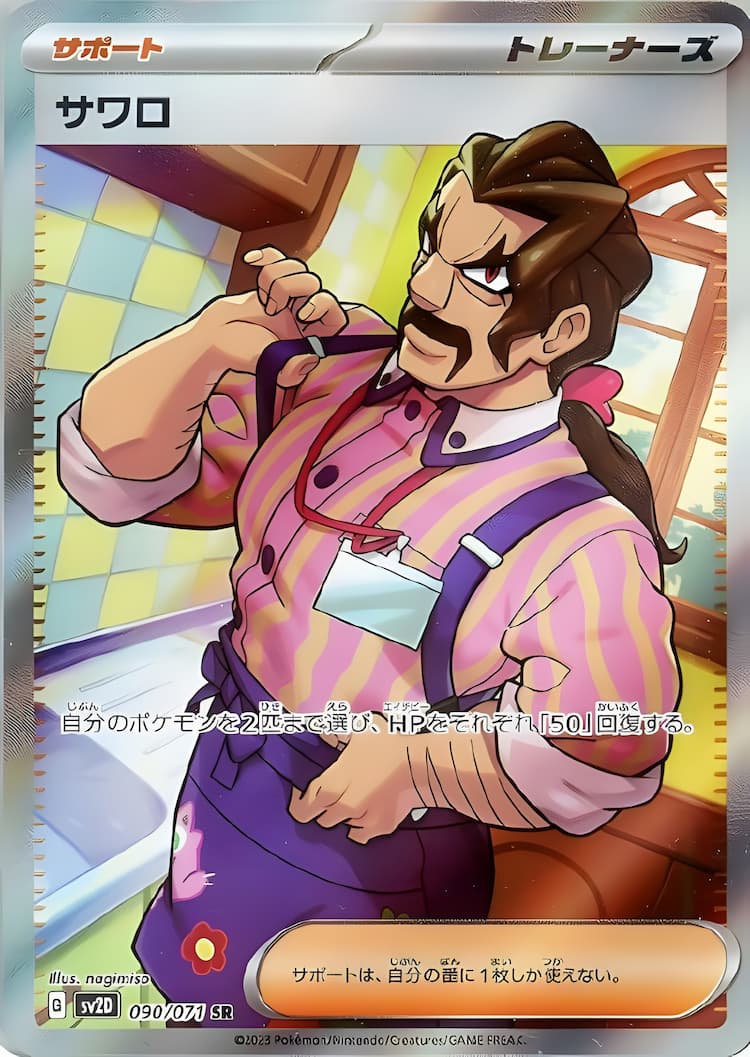 Clay BurstSuper Rare