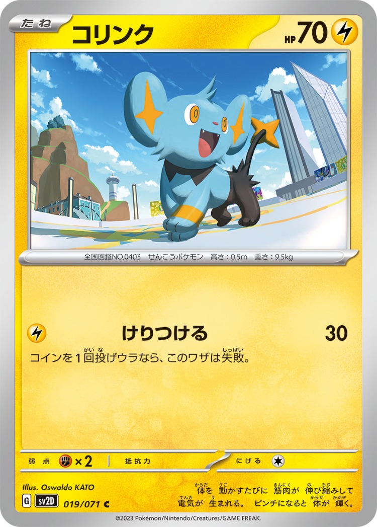 Clay Burst Shinx Common