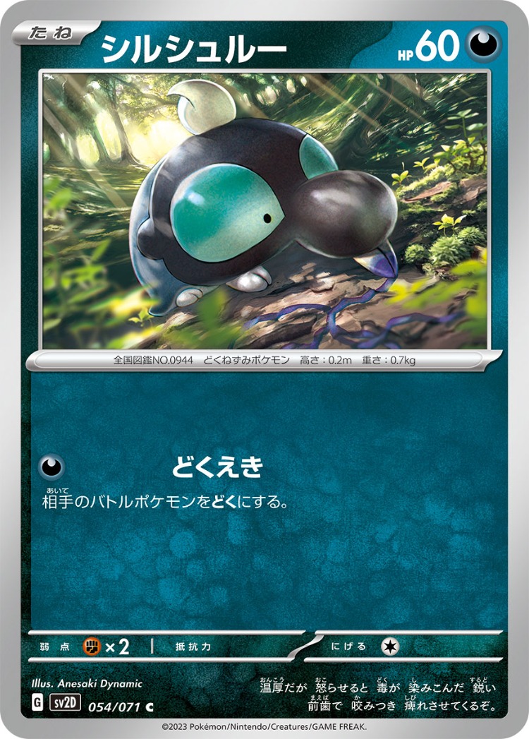Clay Burst Shroodle Common