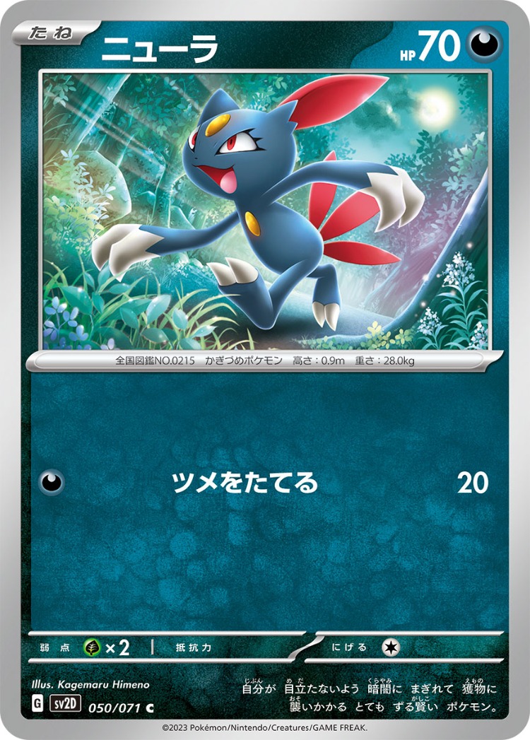 Clay Burst Sneasel Common