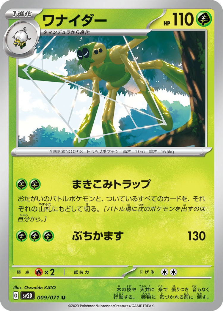 Clay Burst Spidops UnCommon