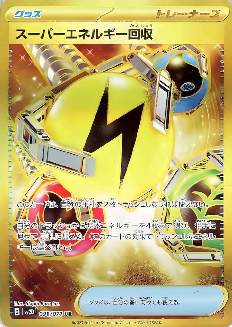 Clay BurstUltra Rare