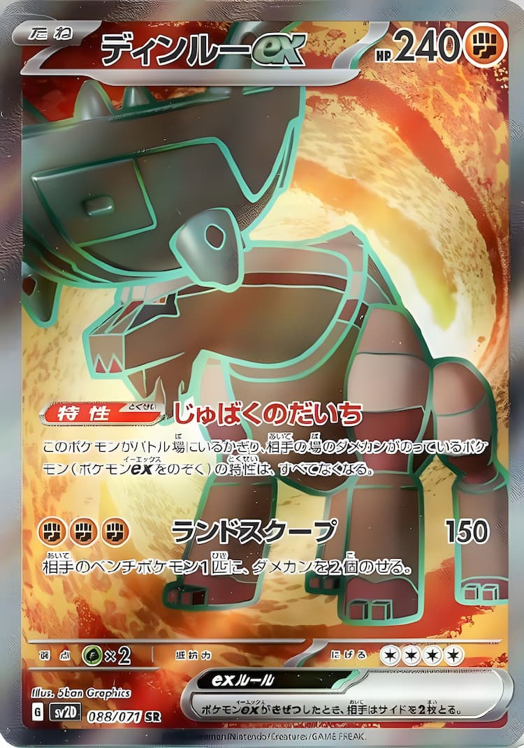 Clay BurstSuper Rare