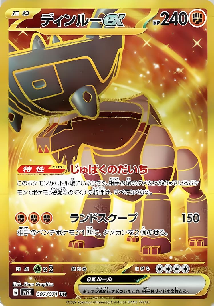 Clay BurstUltra Rare