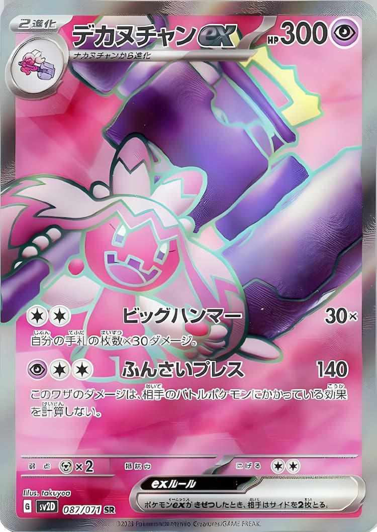 Clay BurstSuper Rare