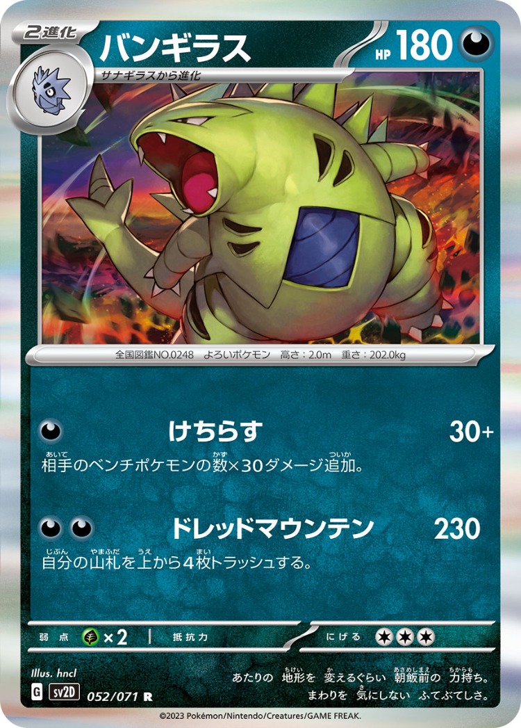 Clay Burst Tyranitar Rare