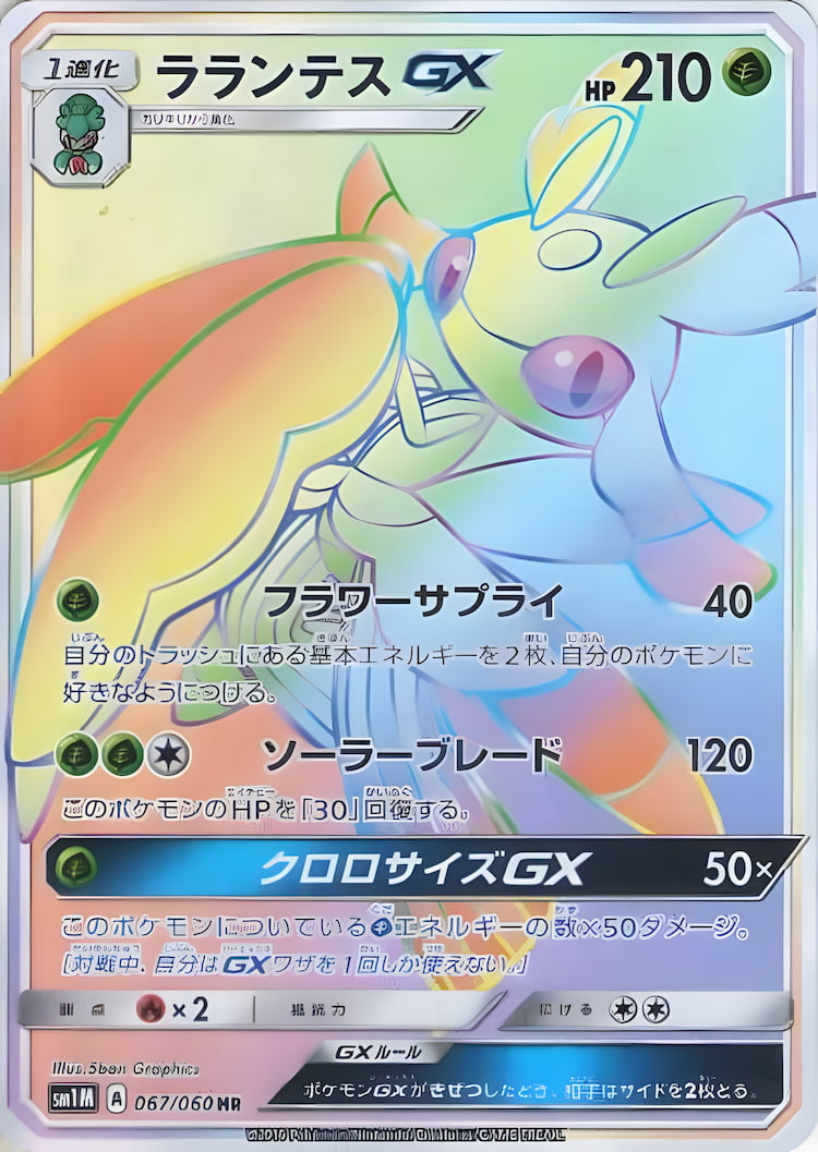 Collection MoonHyper Rare