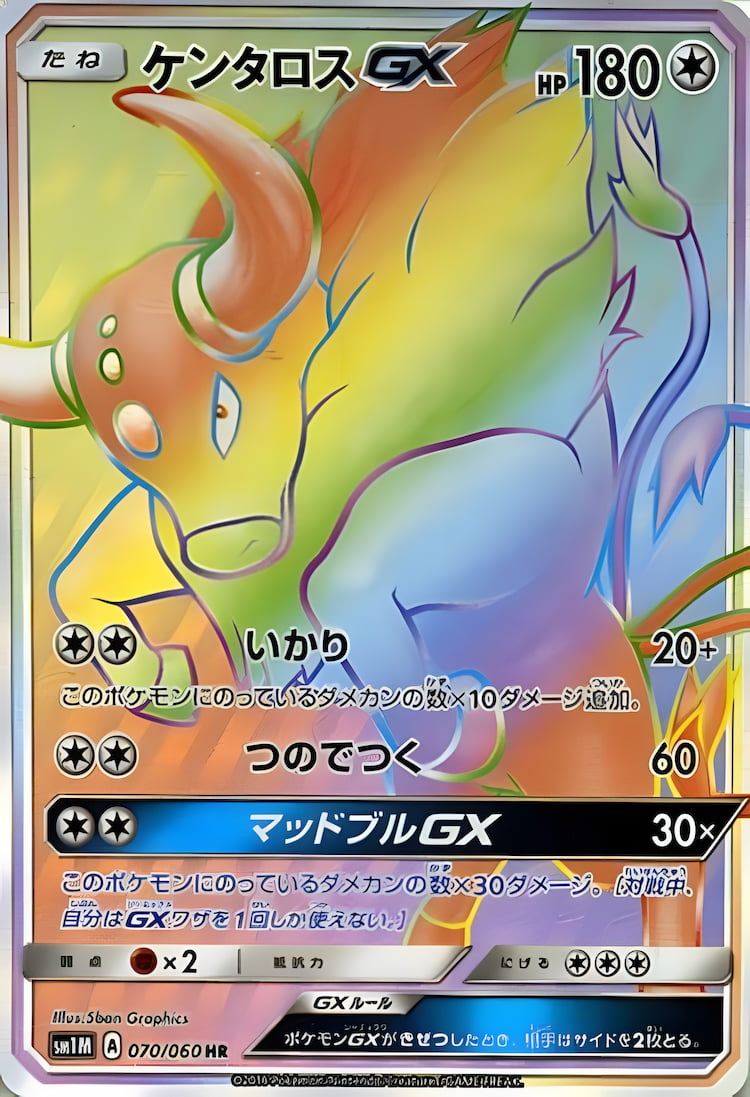 Collection MoonHyper Rare