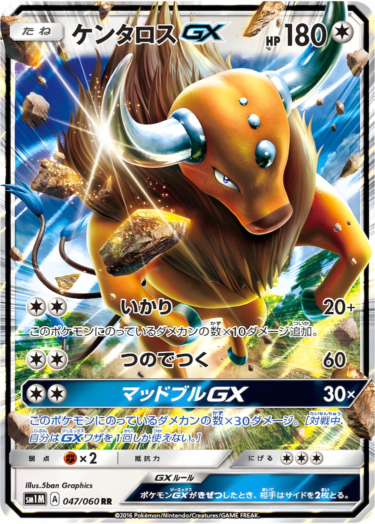 Collection MoonDouble Rare