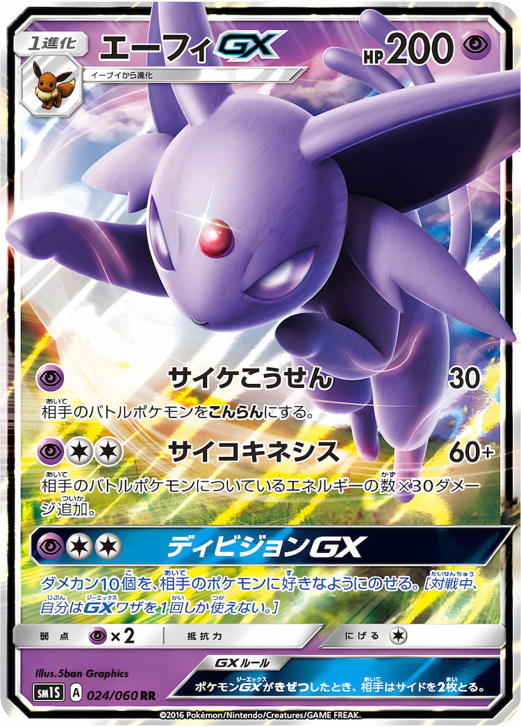 Collection SunDouble Rare