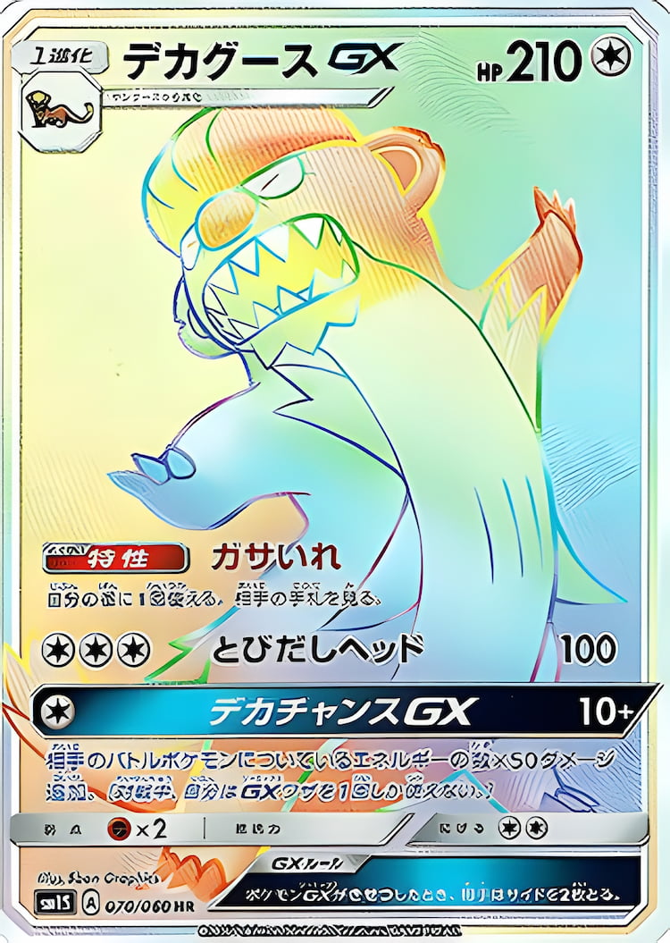 Collection SunHyper Rare