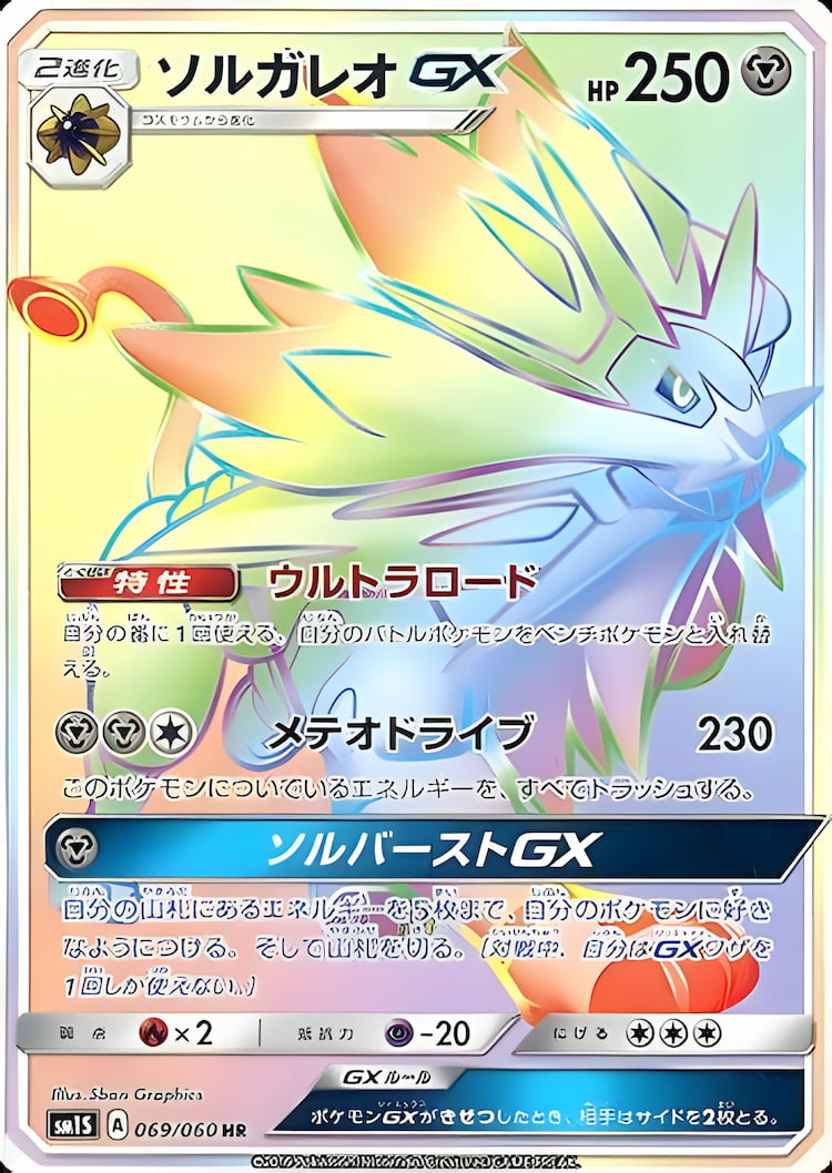 Collection SunHyper Rare