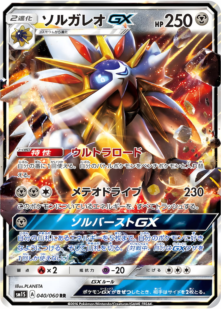 Collection SunDouble Rare