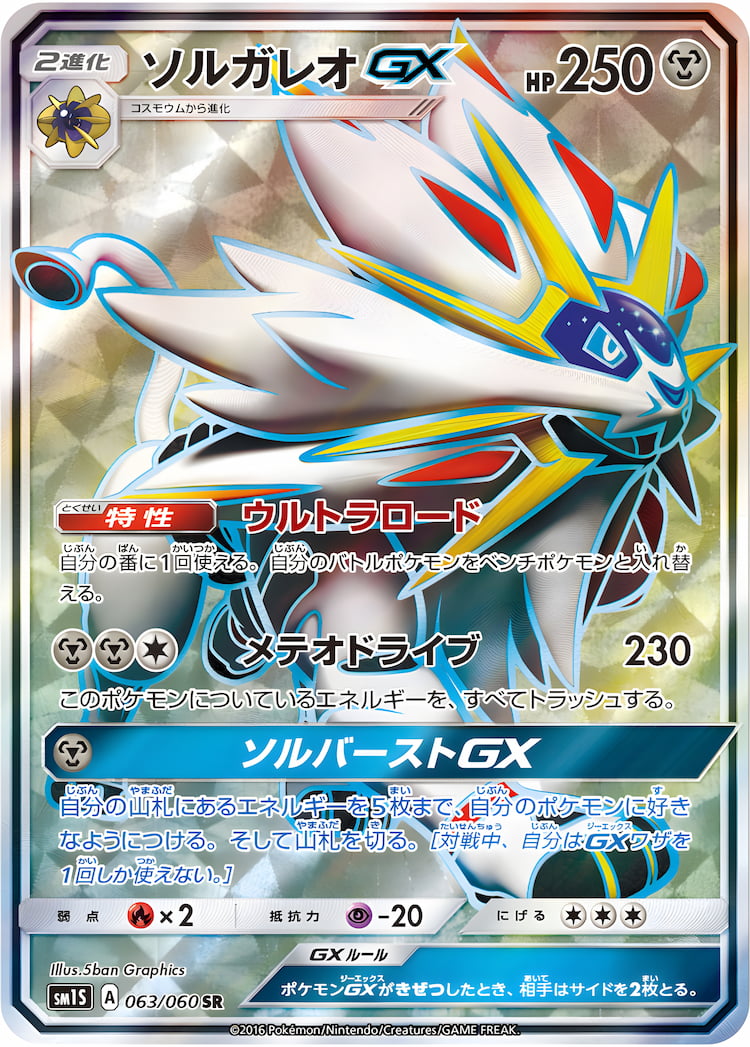 Collection SunSuper Rare