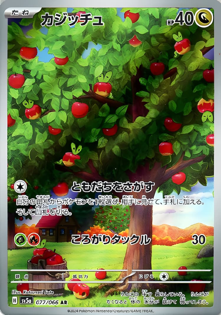 Crimson HazeArt Rare