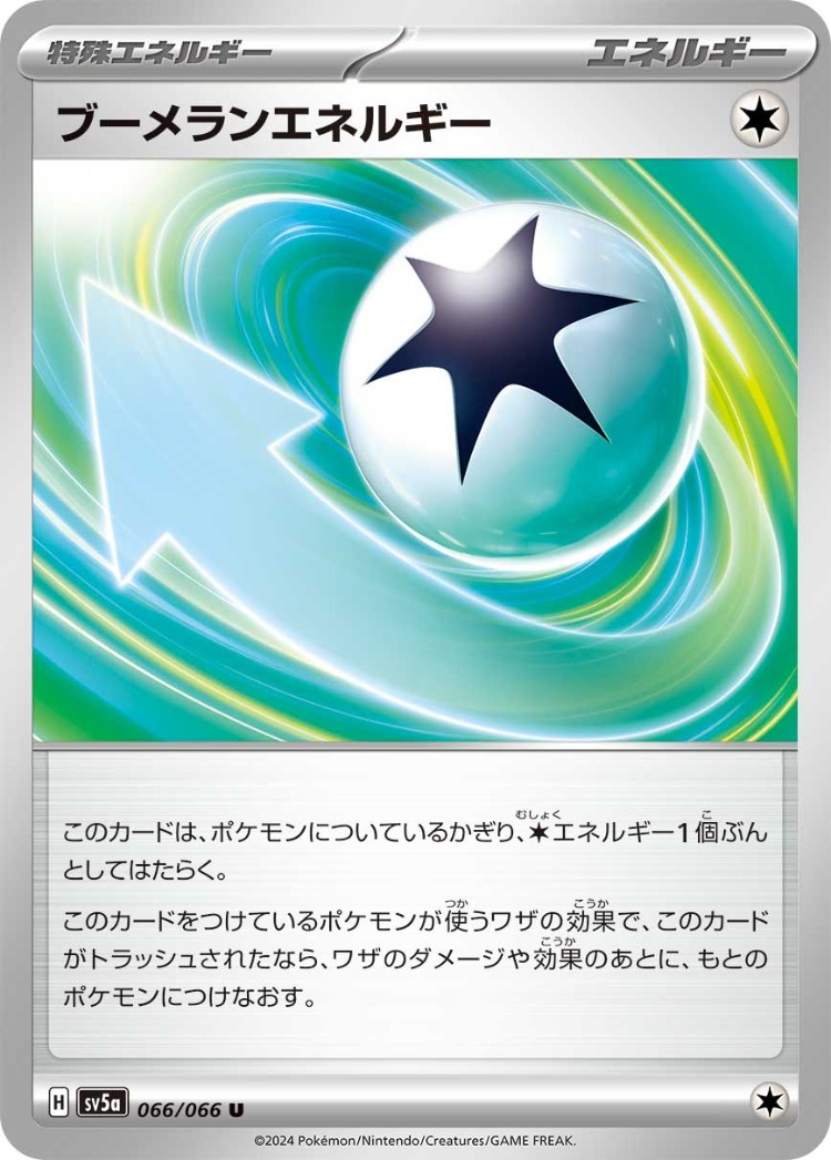 Boomerang Energy UnCommon