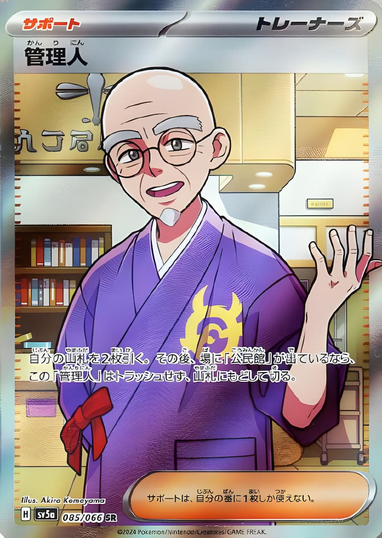 Crimson HazeSuper Rare