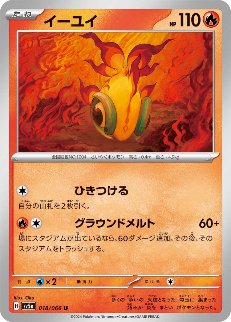 Crimson Haze Chi-Yu UnCommon