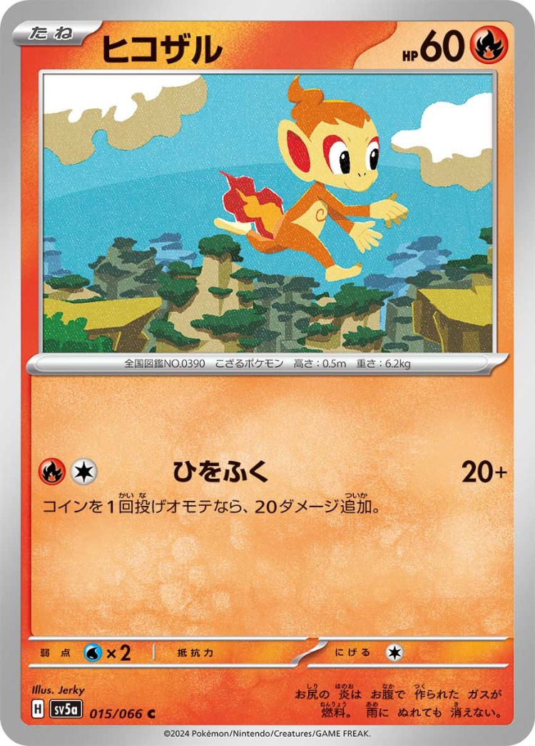 Crimson Haze Chimchar Common