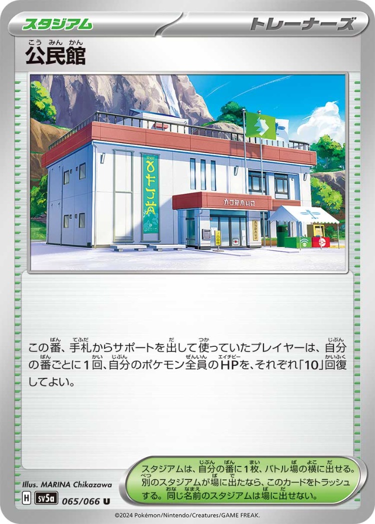 Crimson Haze Community Center UnCommon
