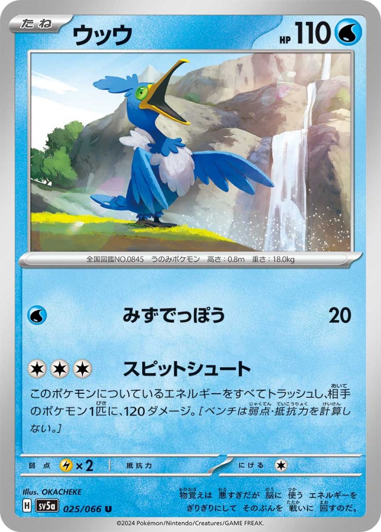 Crimson Haze Cramorant UnCommon