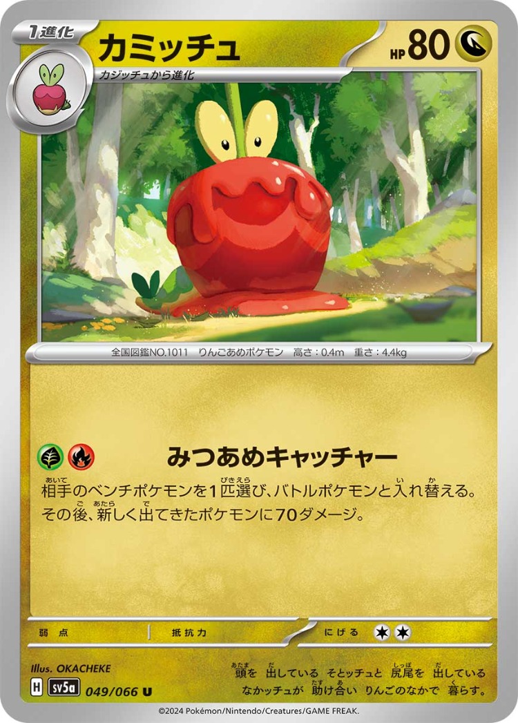 Crimson Haze Dipplin UnCommon