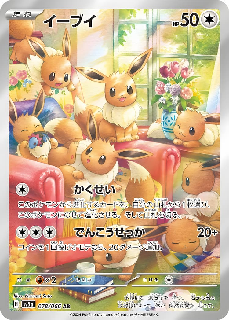 Crimson HazeArt Rare